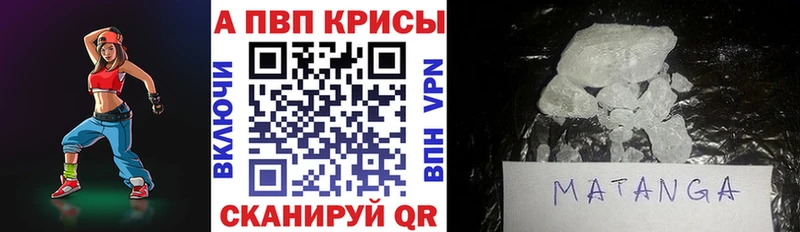 APVP VHQ Динская