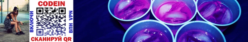 Codein Purple Drank  Динская 