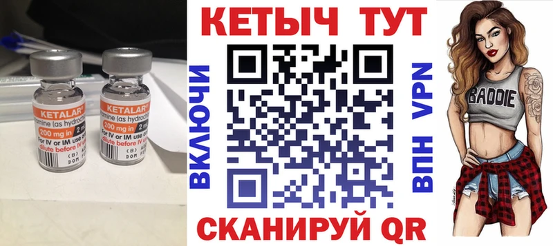 КЕТАМИН ketamine  Динская 