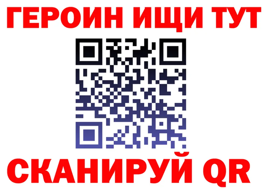 Героин VHQ tor сайты даркнета mega Динская